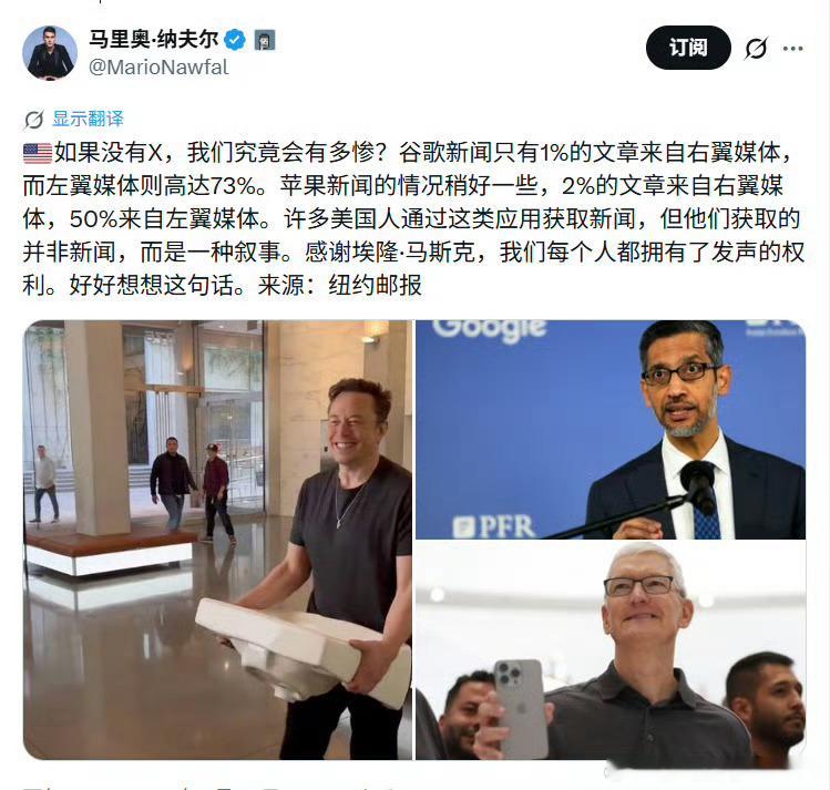 如果没有马斯克和他的X。 X言论很自由吗？