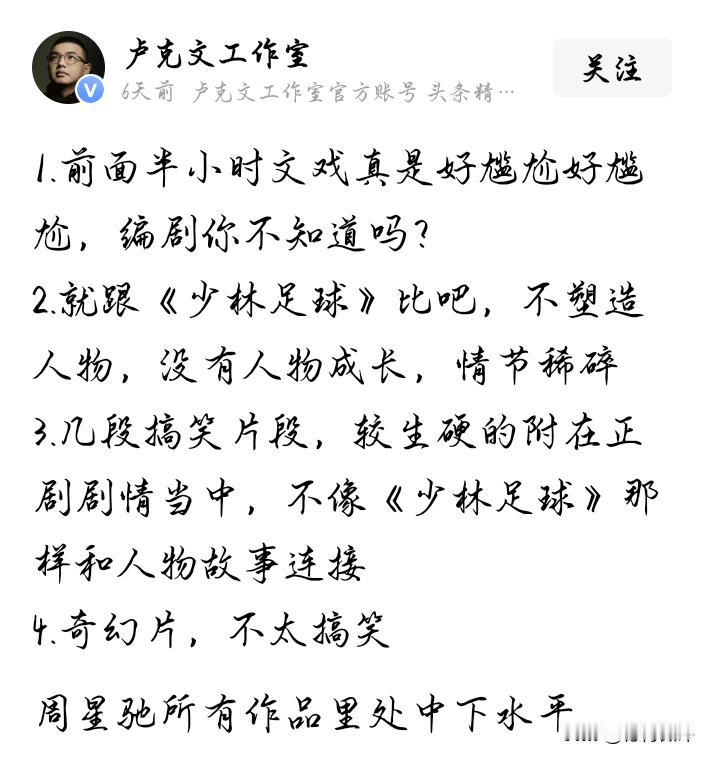 虽然说每个人都有评价电影的权利。但是这些人对一部无厘头的喜剧电影可谓是吹毛求疵。