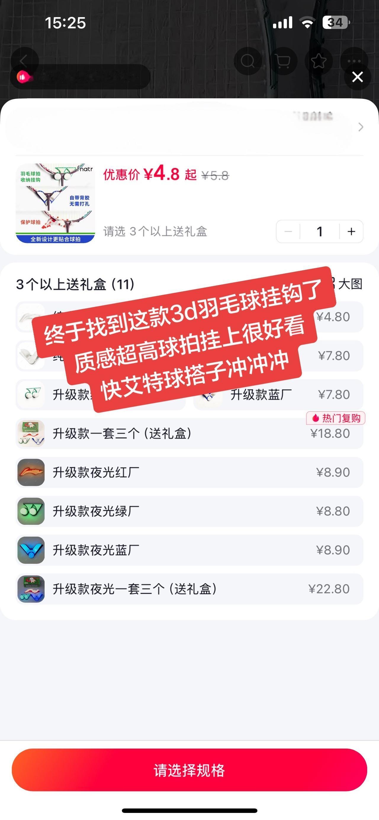 终于找到这款3d羽毛球挂钩了
质感超高球拍挂上很好看
快艾特球搭子冲冲冲
