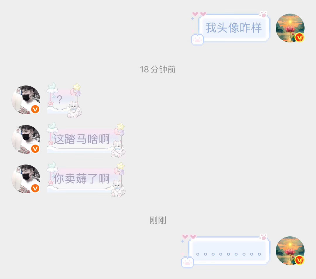 所有人对我头像的评价都这样？ 