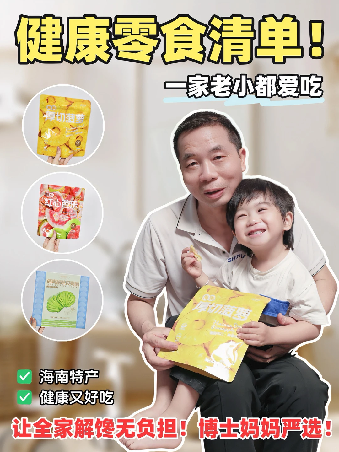我家“老小”都爱的健康零食柜，是它填满的
