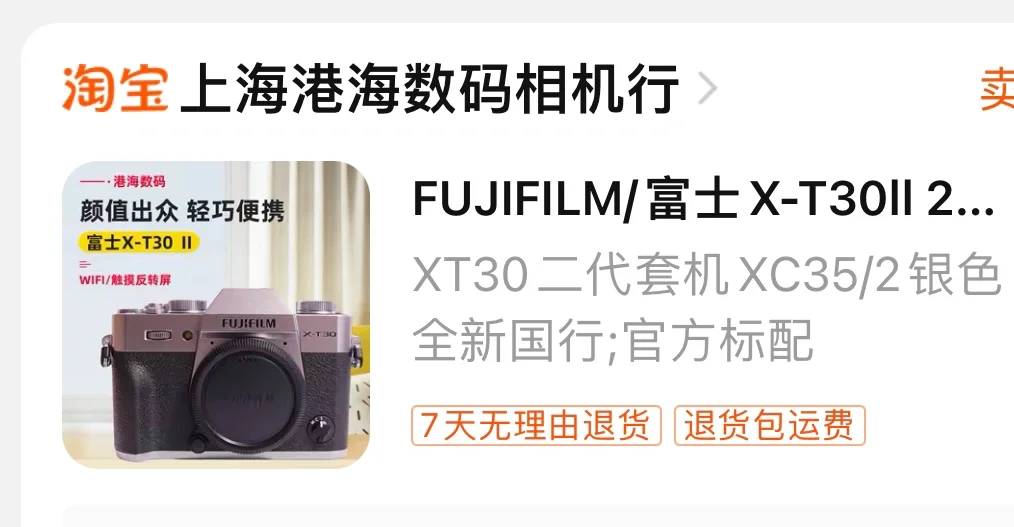 富士相机已买求推荐必买配件