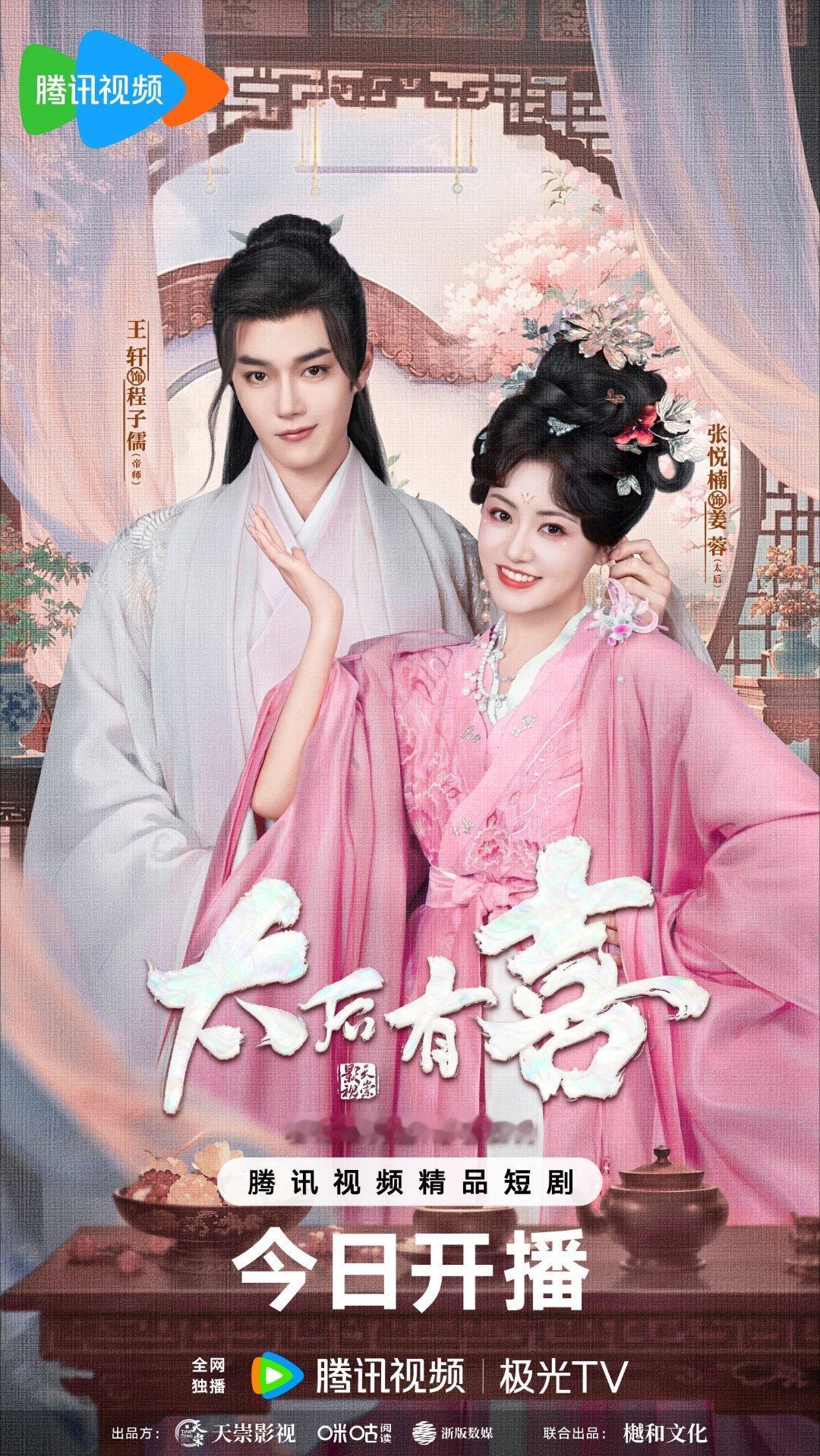 太后有喜这爹我猜一次错一次《太后有喜》怎么有悬疑剧的感觉了？！穿成古代有娃寡太后