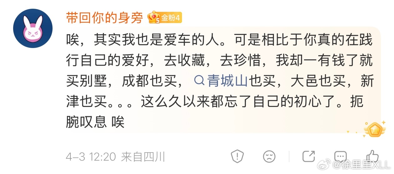 大中午的被这些粉丝气到肚子痛。实在不行你把这些无聊的钢筋混凝土送给我。我吃点亏，
