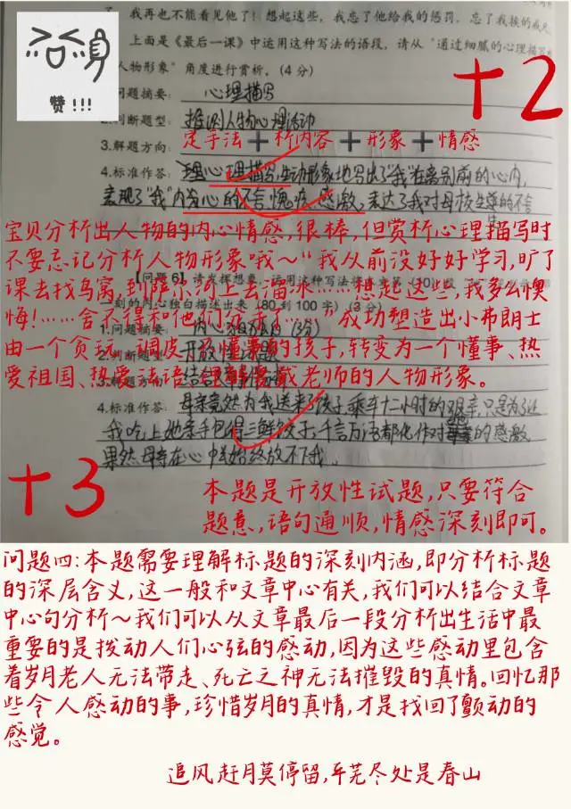 99%快速提分🔥初中语文阅读理解‼️家长收藏