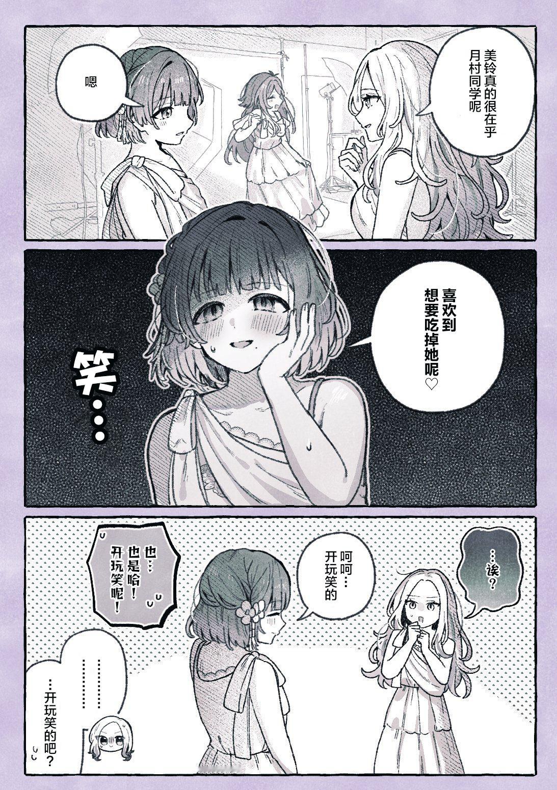 个人汉化 → 学园偶像大师ド笑顔 网页链接mstm漫画 