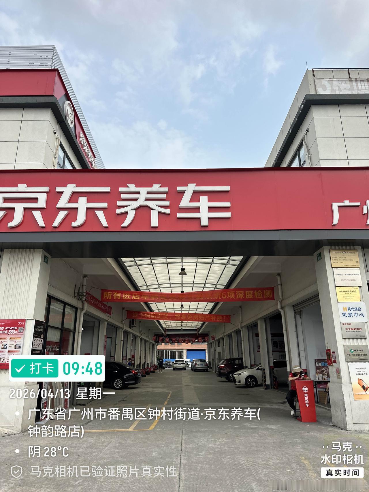 京东团购了换机油，718元/两次，不算贵，去年用了一次，上午过来用第二次，结果检