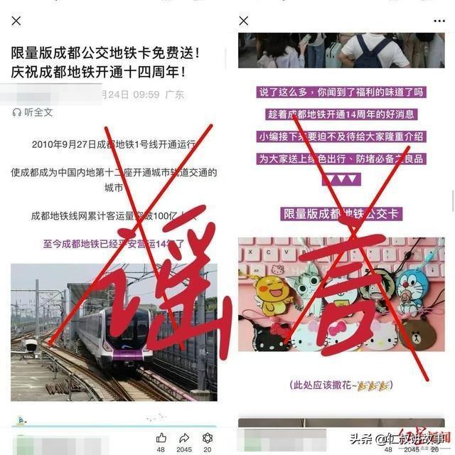 地铁卡诈骗套路层出不穷，4个原因让人防不胜防。
1.骗子打着官方旗号行骗，普通市