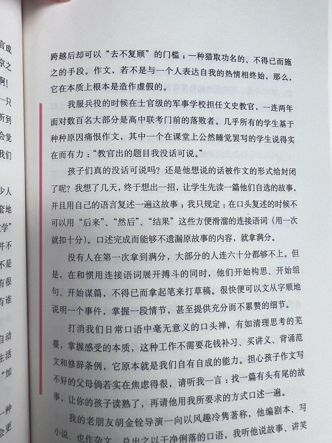 孩子作文写不好的，都来试试这个方法