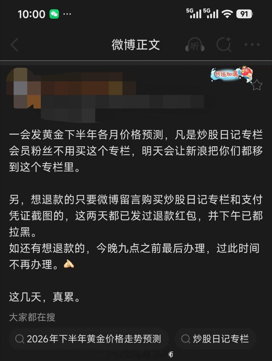 每当有命理师开始自告奋勇推荐股票的时候，我就忍不住想笑。人一旦没了敬畏感，自己的