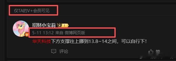 V+圈子的华天科技：业绩反转与产能扩张共振，强势封板核心驱动 1（产能）：5.2