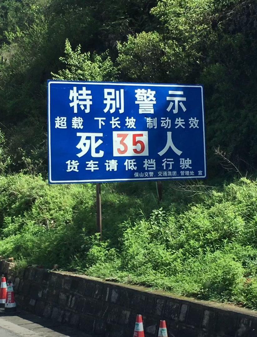 交通提示牌这样写  比劝管用多了 
