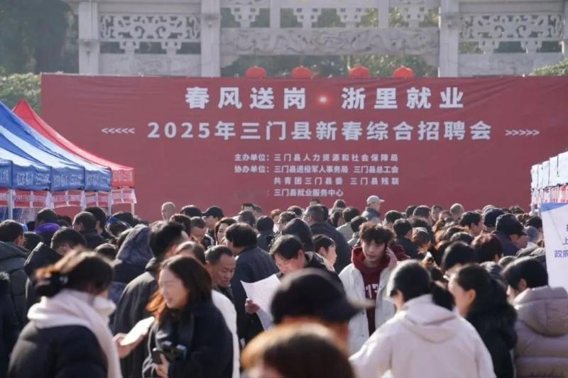 台州三门把招聘会开到家门口了  近日，浙江台州。2025年“春风送岗·浙里就业”
