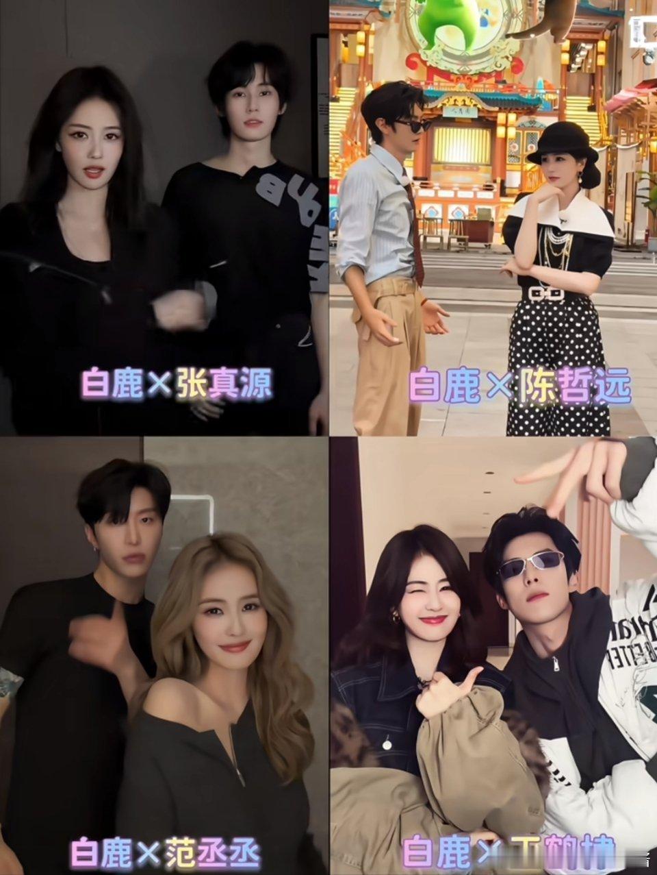 盘点白鹿和她的手势舞男嘉宾，和谁最有感觉?应该是张真源吧，范丞丞只能排第二 