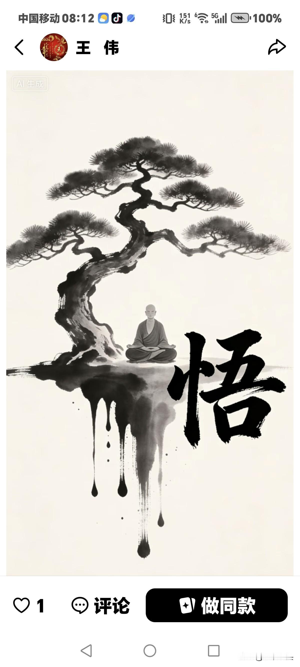 这不是饱汉不知饿汉饥的说法，
想想看！
哪对原配的老夫老妻，
不是从吵闹骂声中走