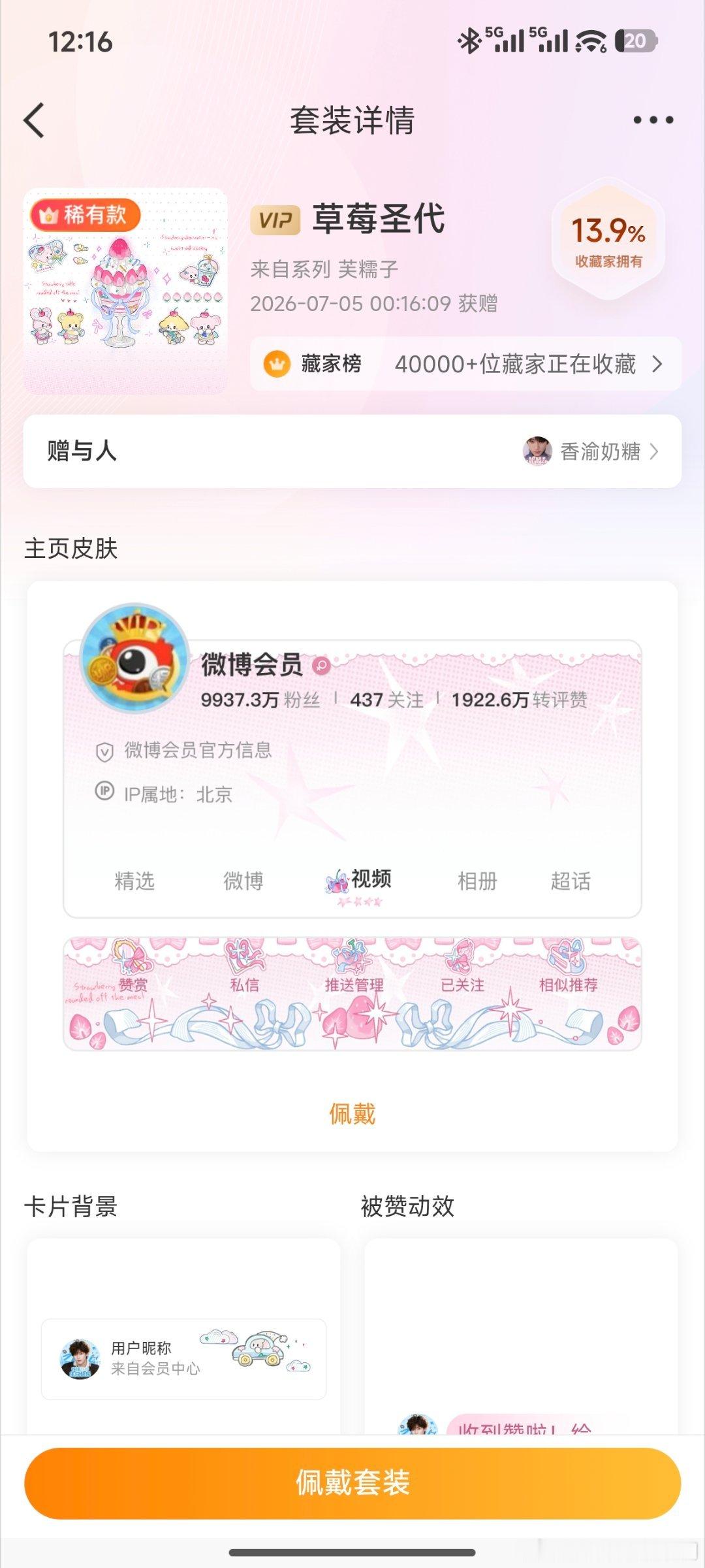 爱你吃吃！！吃吃爱你！！！！啊啊啊！！！啊啊啊！！！惊喜惊喜！！！