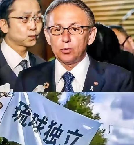 这下好了， 日本 彻底得慌了， 琉球 独立团体发声：“支持中方行动，对日本主权主
