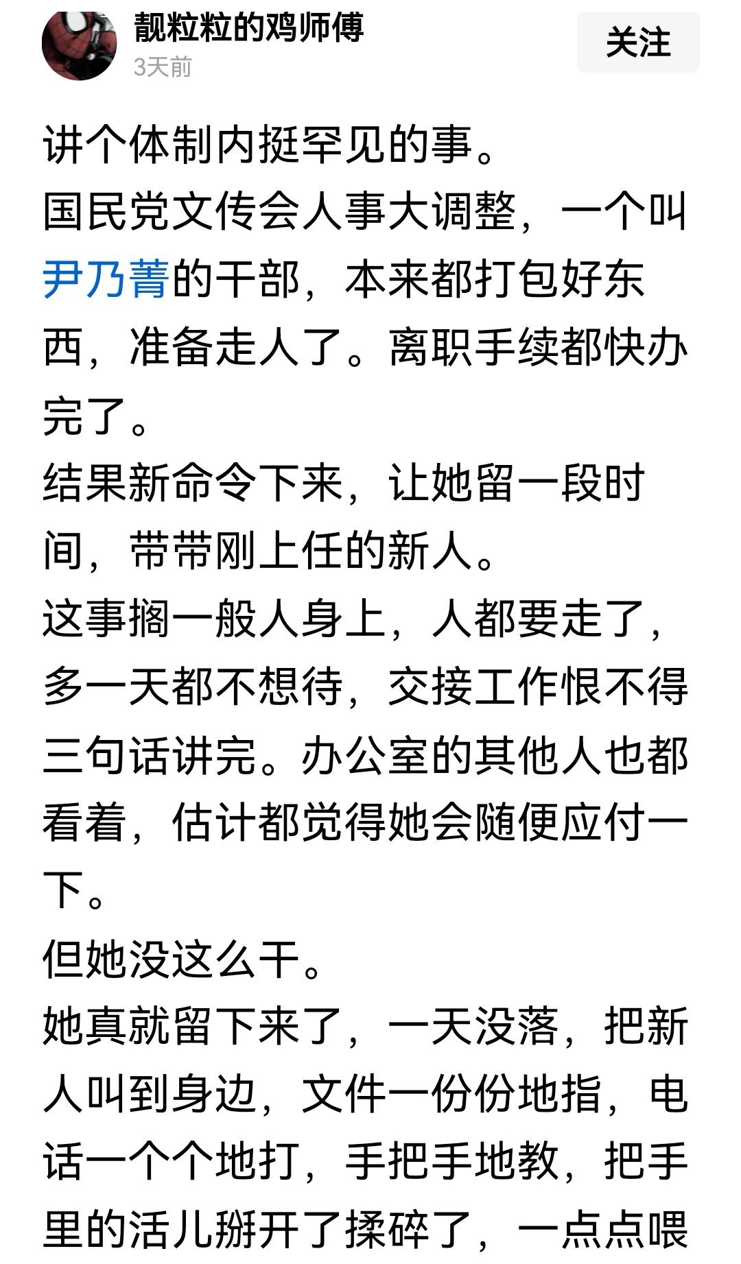 这种人事环境，和做人的品德，我给一个赞！