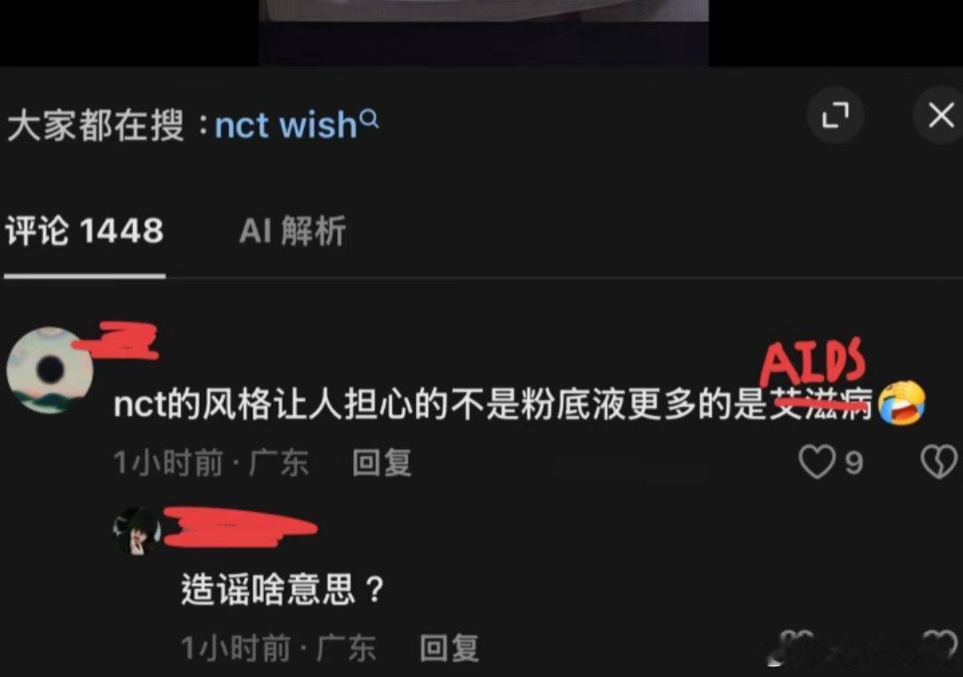 用粉底液就被这样说，你们也是狙了整个kpop了 