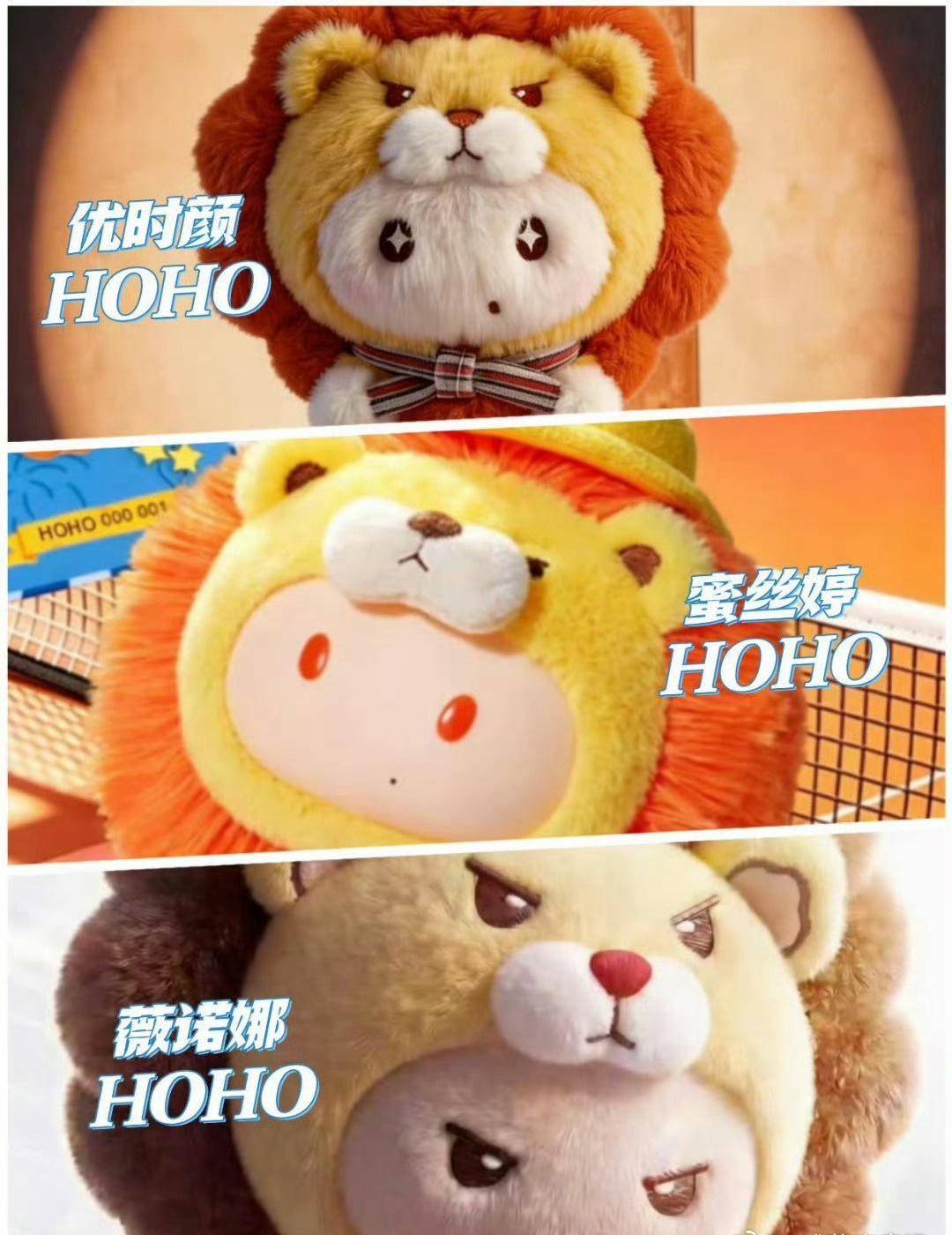 顶流HO ​​​