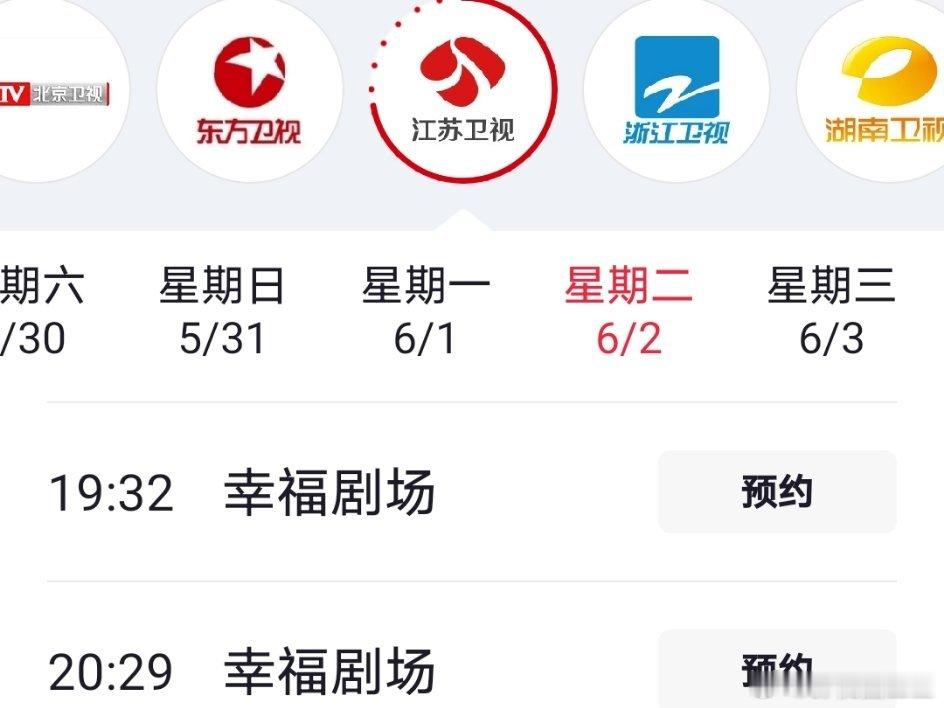 周翊然翘楚定档0602 接档《方圆八百米》上星江苏卫视黄金档播出！每周十三集，共
