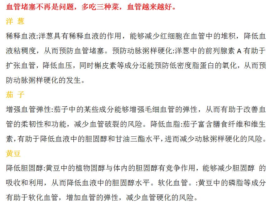 多吃蔬菜养护身体。建议多吃的几种蔬菜，保持你的健康 仅供参考，如有不适请及时就医