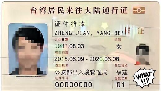 干得漂亮！

撤侨只认台胞证，这操作太给力了。

不承认自己是中国人，就别想占