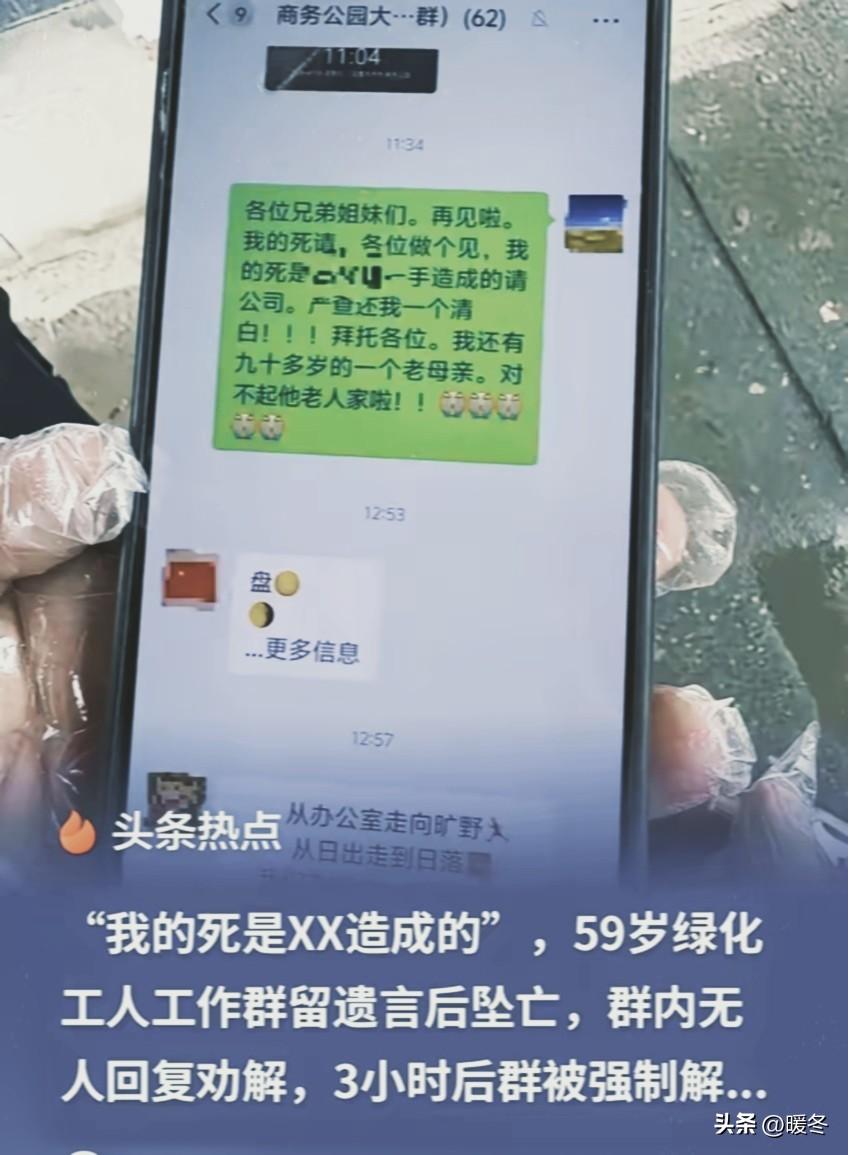 新疆59岁工人提节水建议被采纳，接连遭遇打压最终坠亡
 

 
新疆乌鲁木齐一名