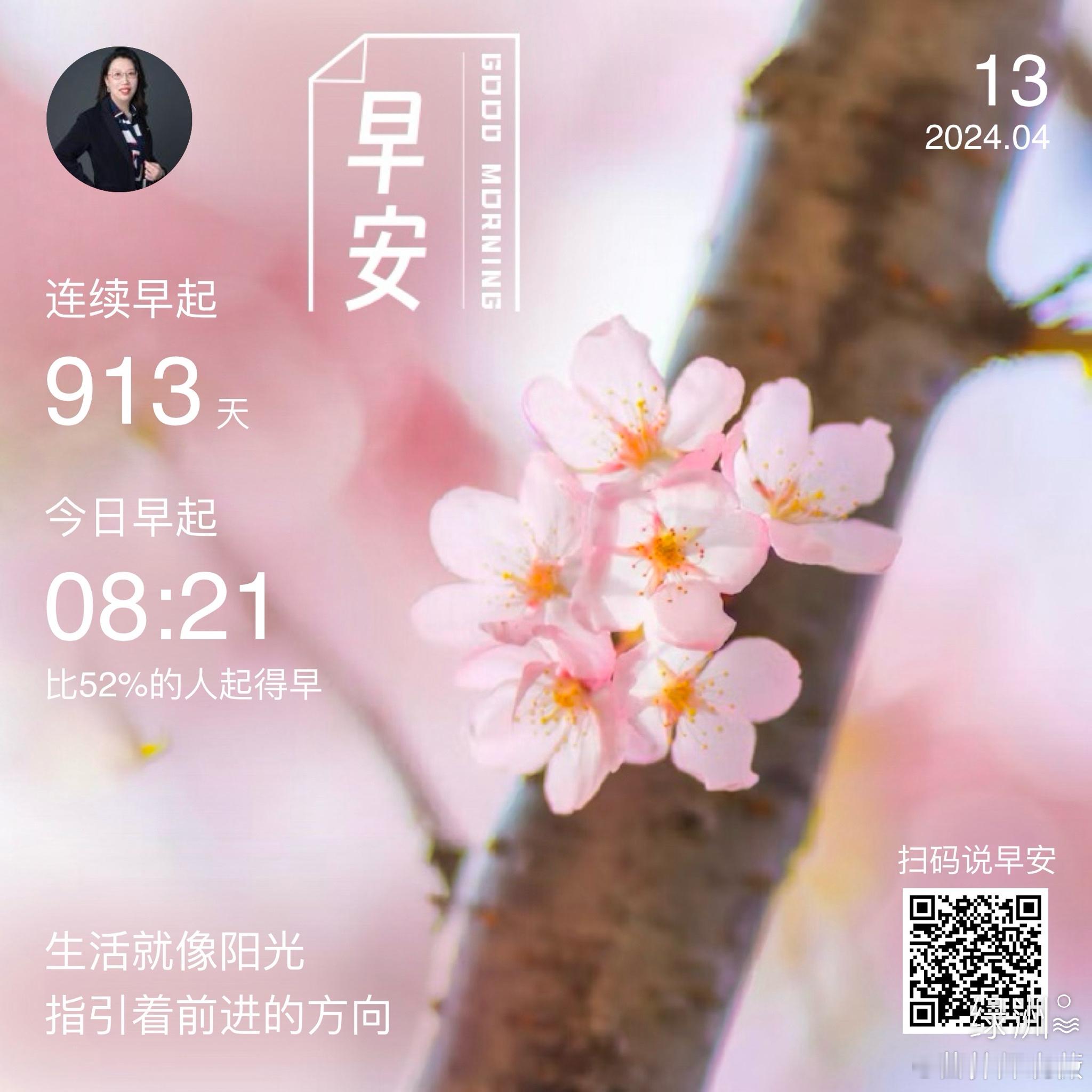 #早安#生活就像阳光指引着前进的方向 