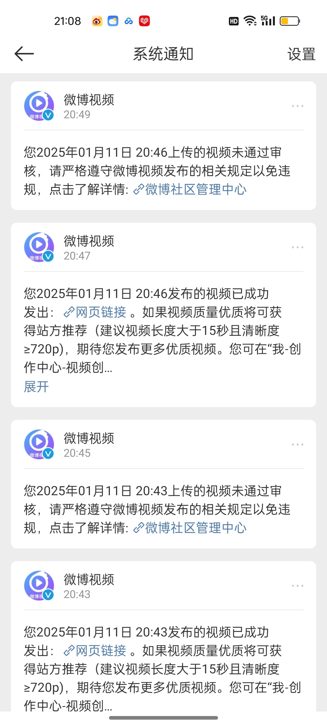 发了一段吴京慷慨激昂演讲的视频，居然被微博管理员判定为违规[怒][允悲] 