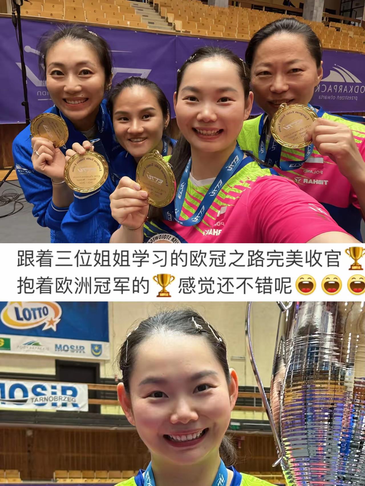 何卓佳太燃了！征战欧洲赛场拿下生涯首个欧洲冠军，这波逆转取胜直接看爽了！2026