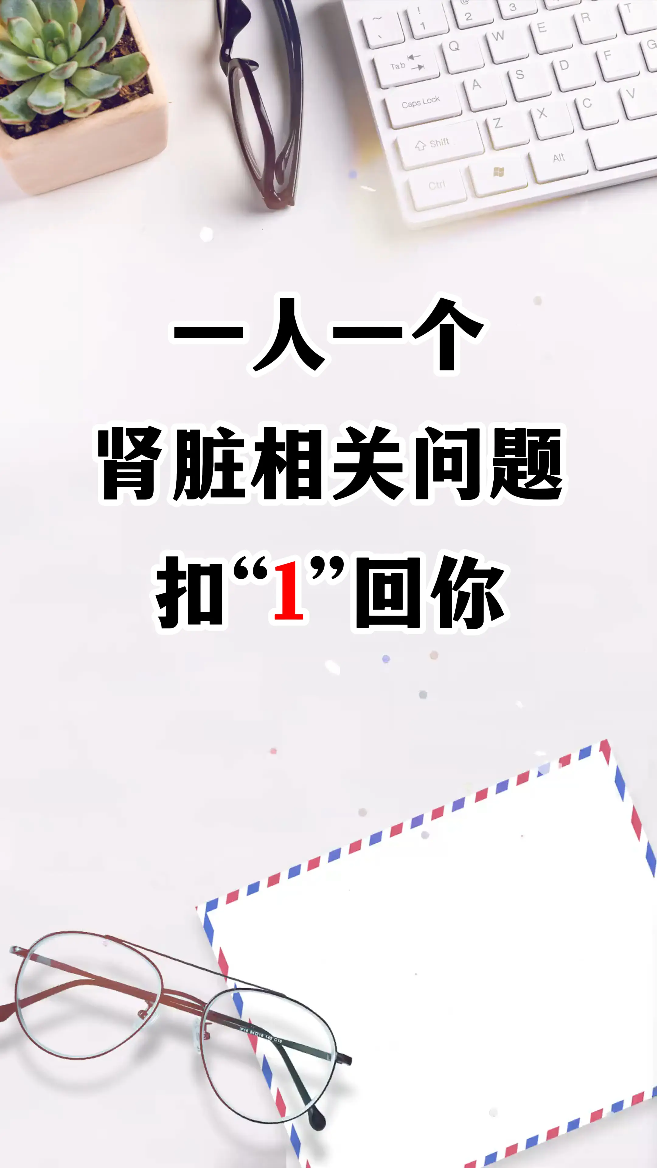 干货分享 医学科普 中医 肾病 健康
