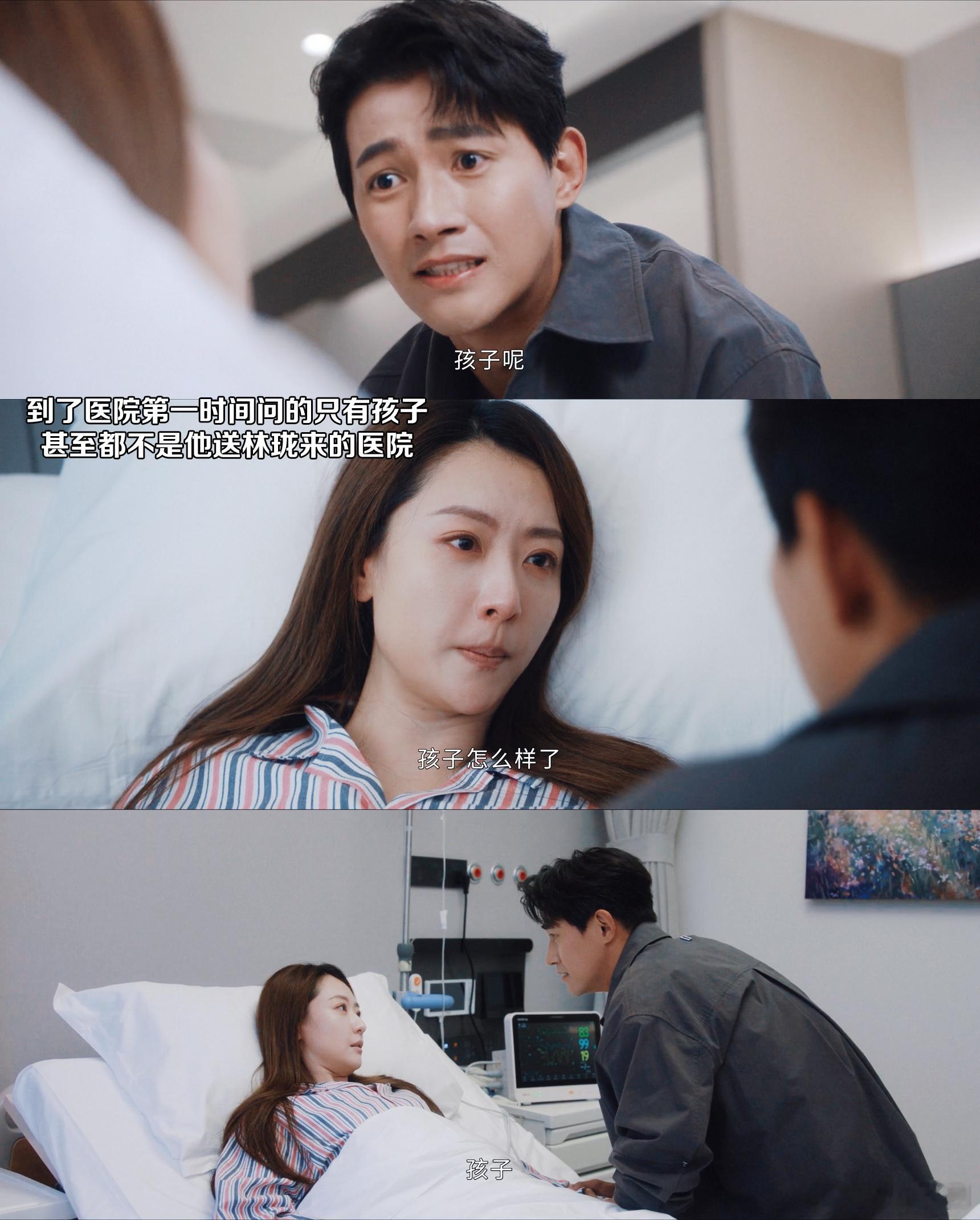 无可替代孕妇被丈夫推倒后流产 看着林珑遭遇的一切真的很揪心，孕期本是需要呵护的阶