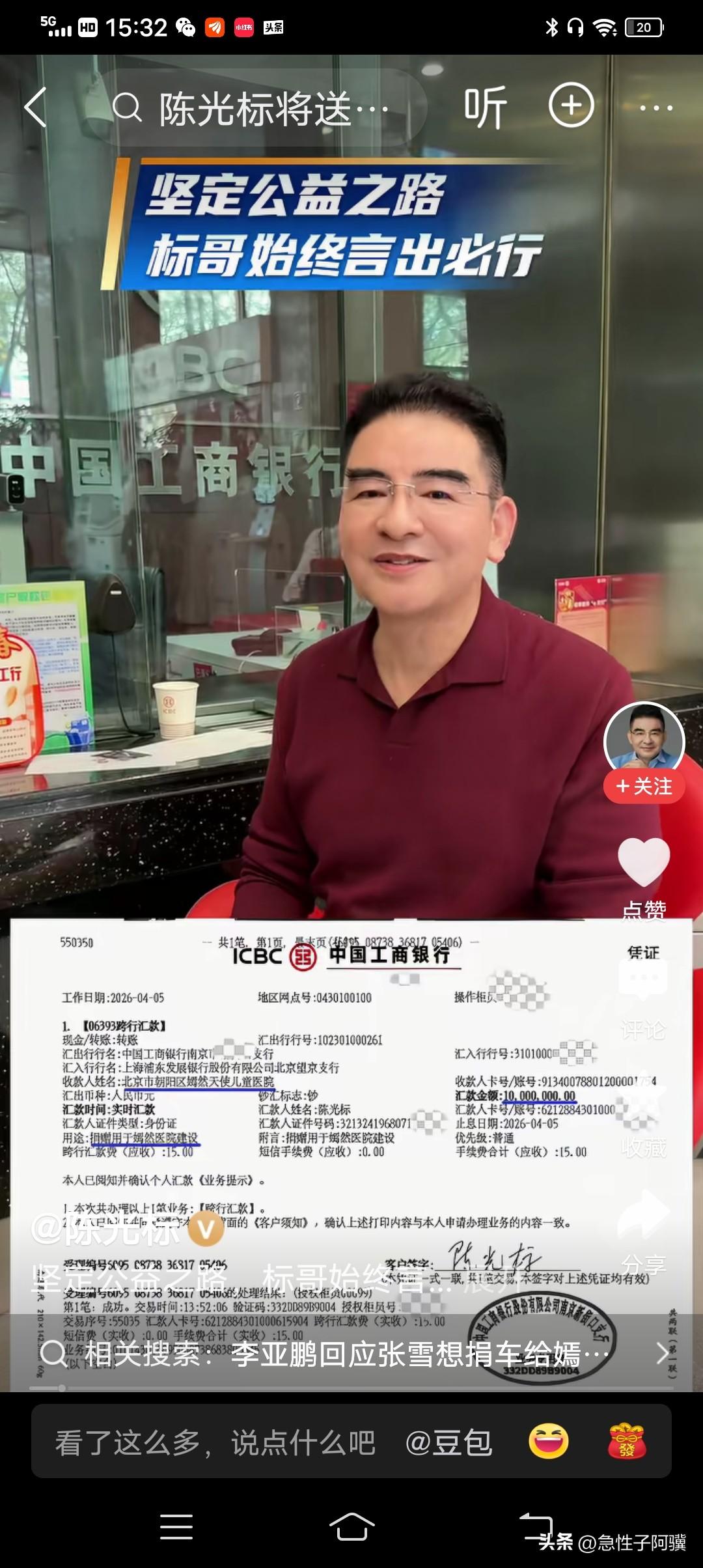 陈光标捐款1000万

张雪机车夺冠后，陈光标愿意向张雪赠一辆限量版莱斯劳斯豪车