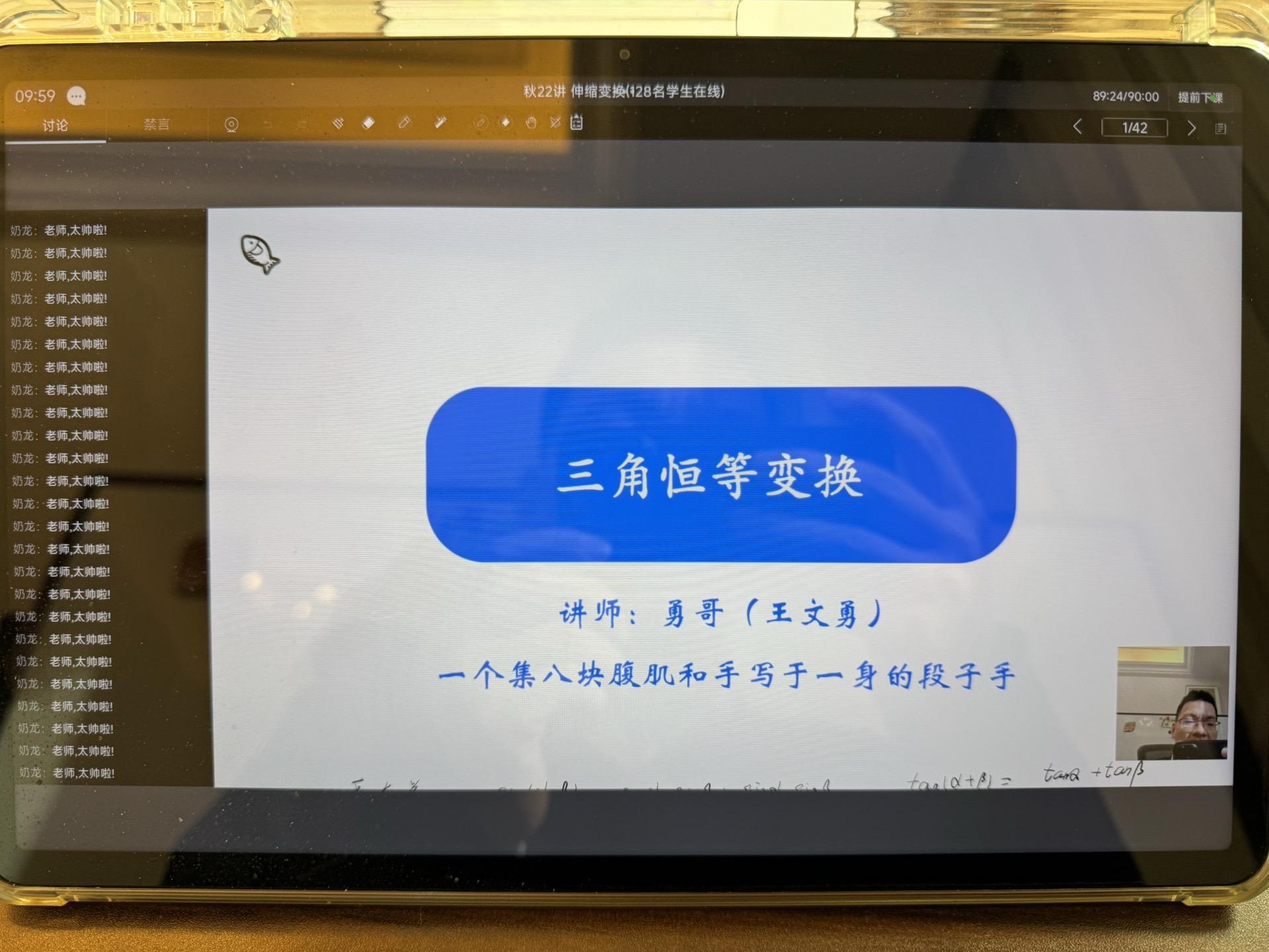 新的一年，第一节课，勇哥与你们同在。同学们，2025年，要加油呀💪