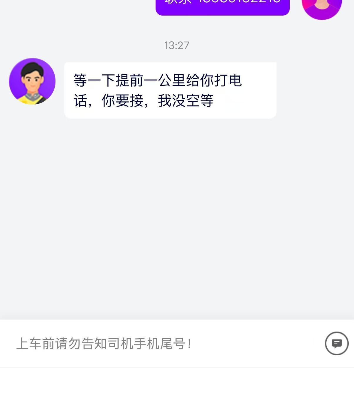 能不能让你们旗下的司机把红果短剧先删了 