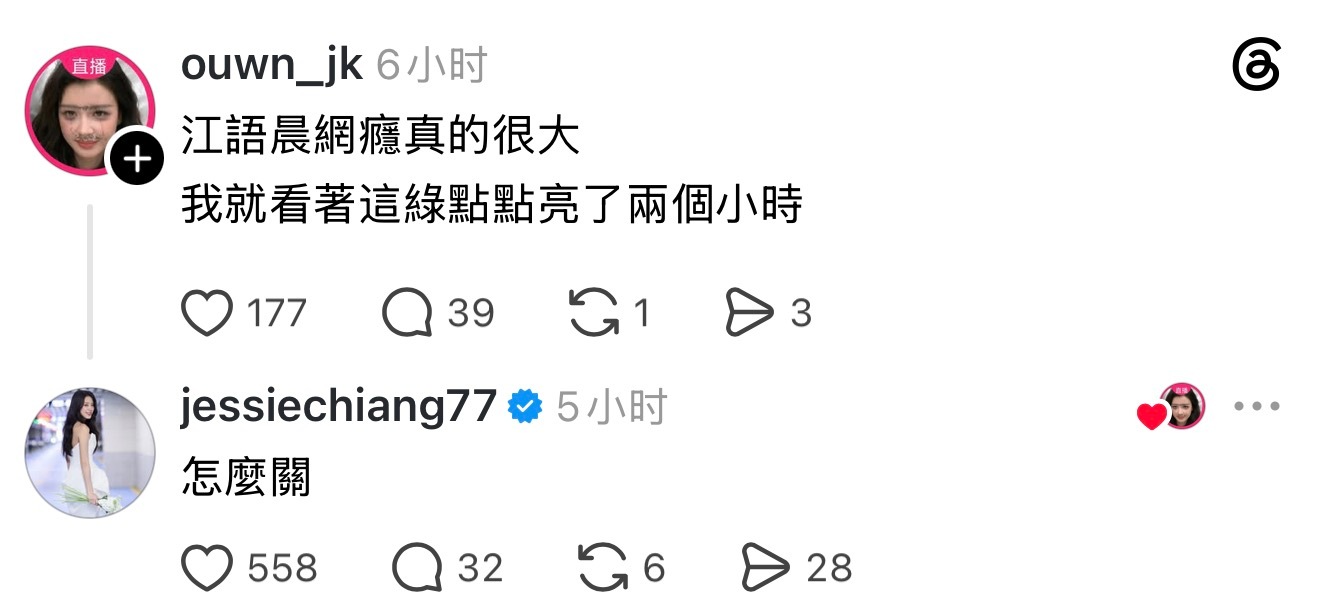脆网友“吐槽”江语晨网瘾太大被抓包😅 