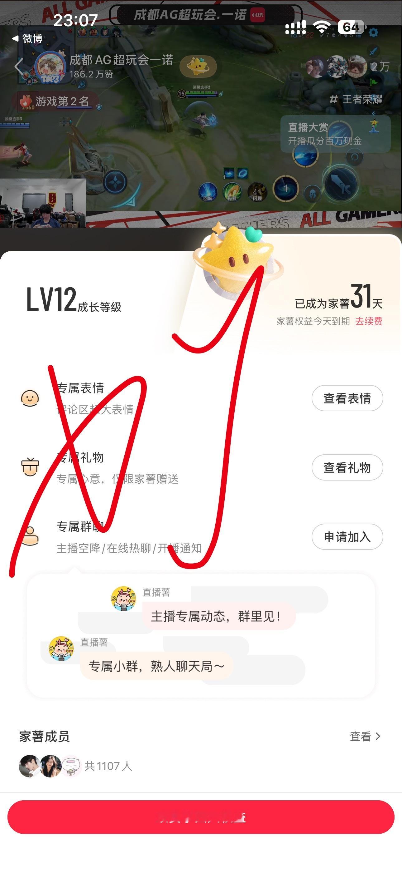 那就好好跟家薯告个别吧等yyh回来我再续 