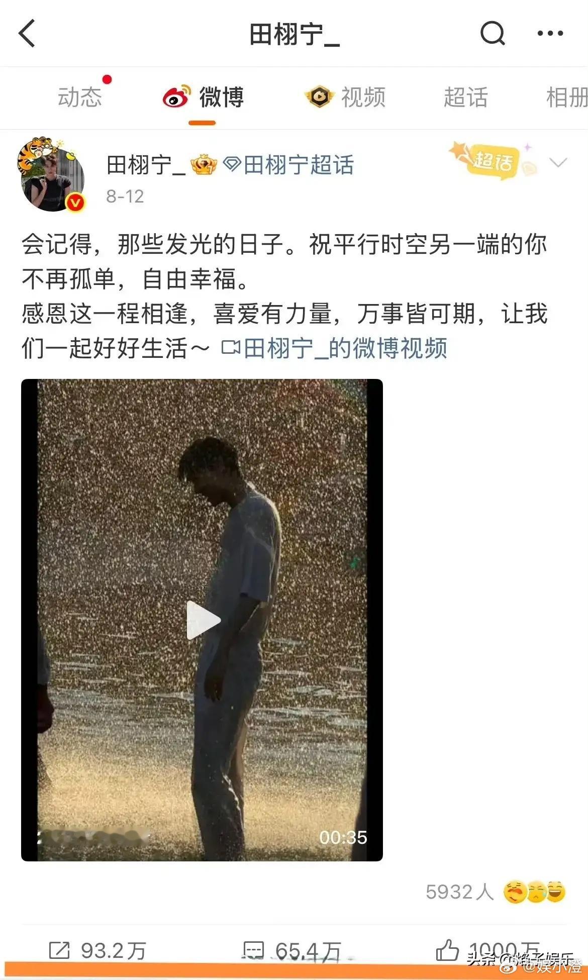 “顶流”江湖真是风云变幻，迎来全新格局啦！肖战那可是在内娱顶流之位稳稳坐了超6年