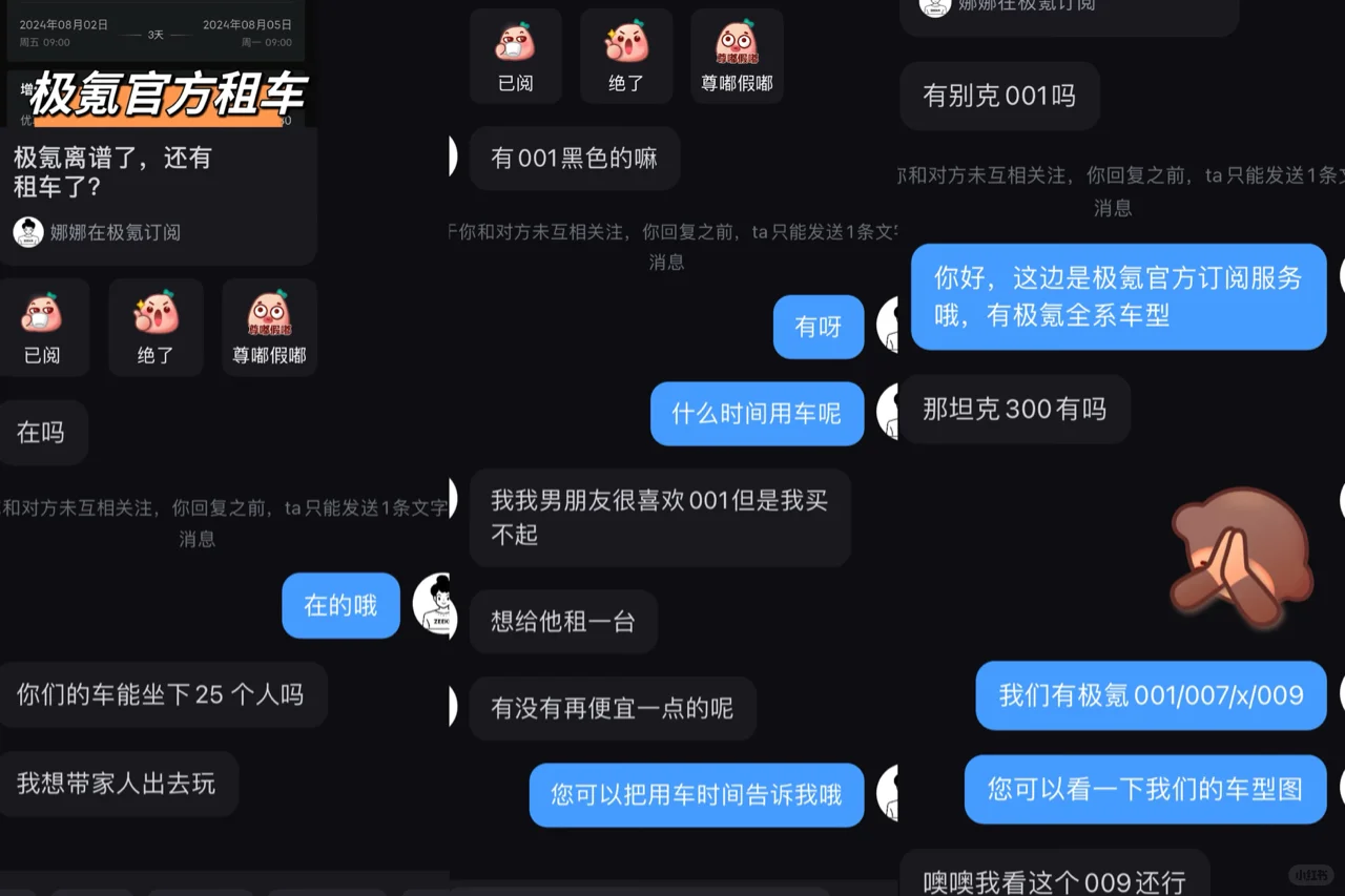 我想请问呢，我也是你们PLAY中的一环吗