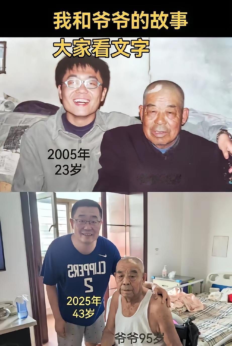 爷爷变化不大
你的变化可太大了[捂脸]