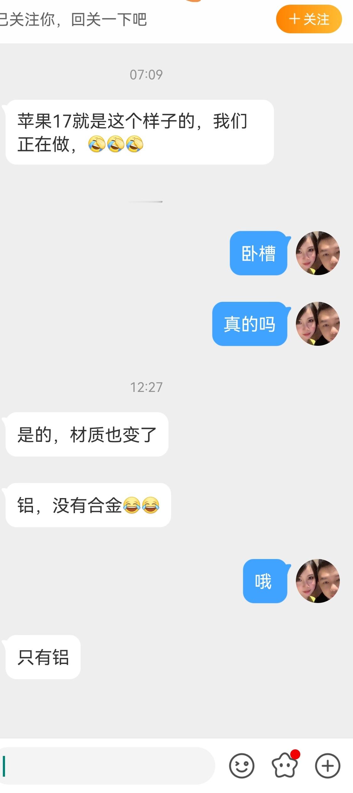 据粉丝透露，今年iPhone 17 Pro的外观设计便是如此，而且边框材质也有所