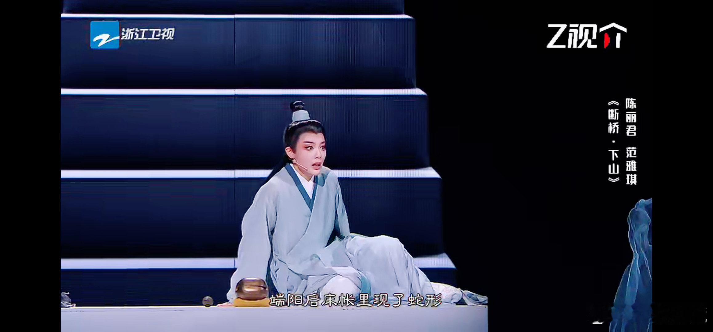 陈丽君凑齐了白蛇传  陈丽君演绎的许仙，如同一阵春风拂过西湖，让人心醉。她的每一