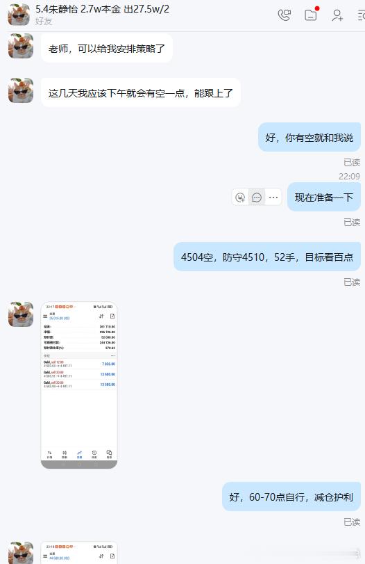 老唐实盘喜讯分享 恭喜静怡跟上一对一实时指导持续为资金账户增值！我们静怡美女的福