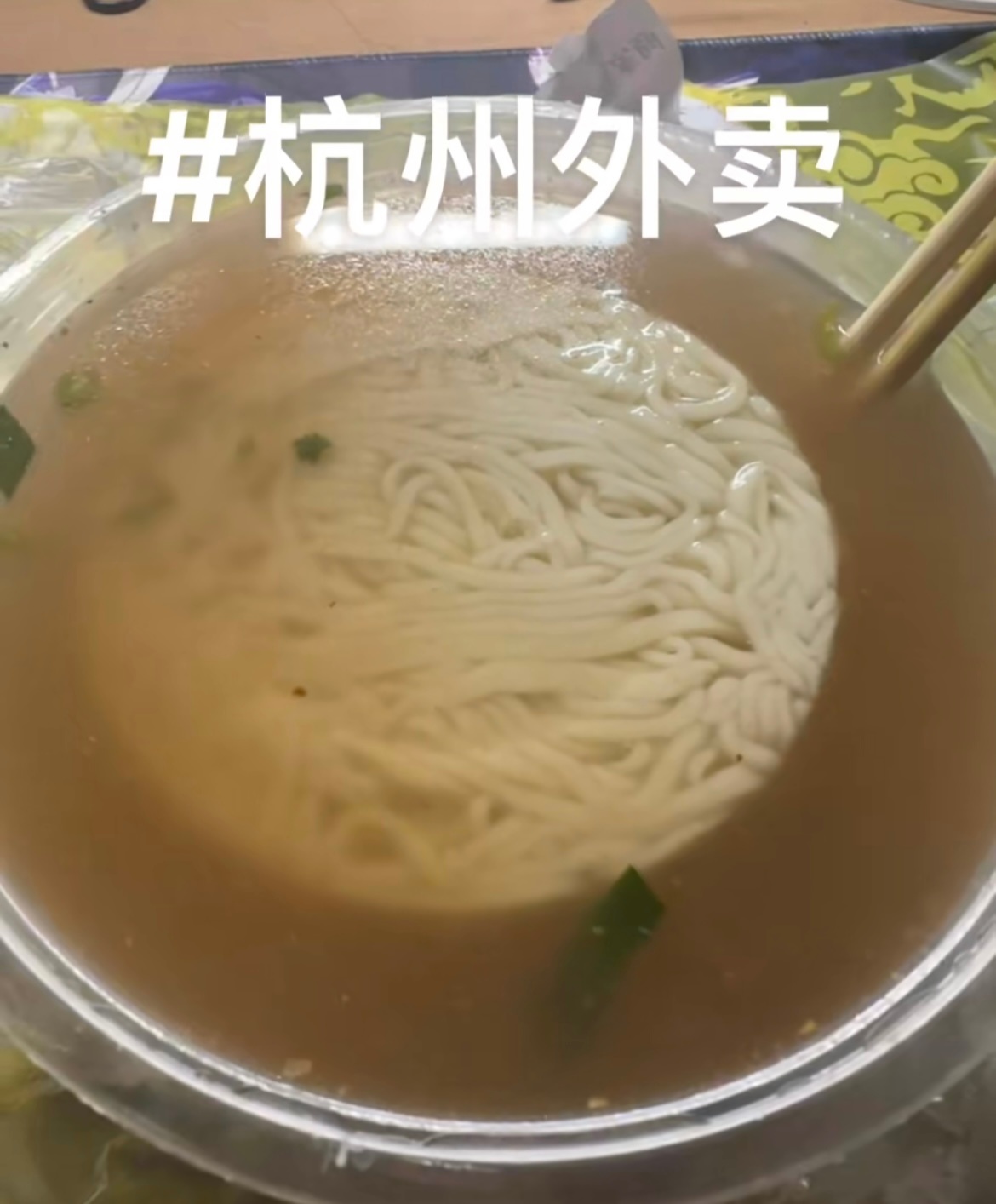 第一次对杭州美食荒漠这句话有这么具象化的认识哈哈哈哈哈哈哈哈哈哈 ​​​