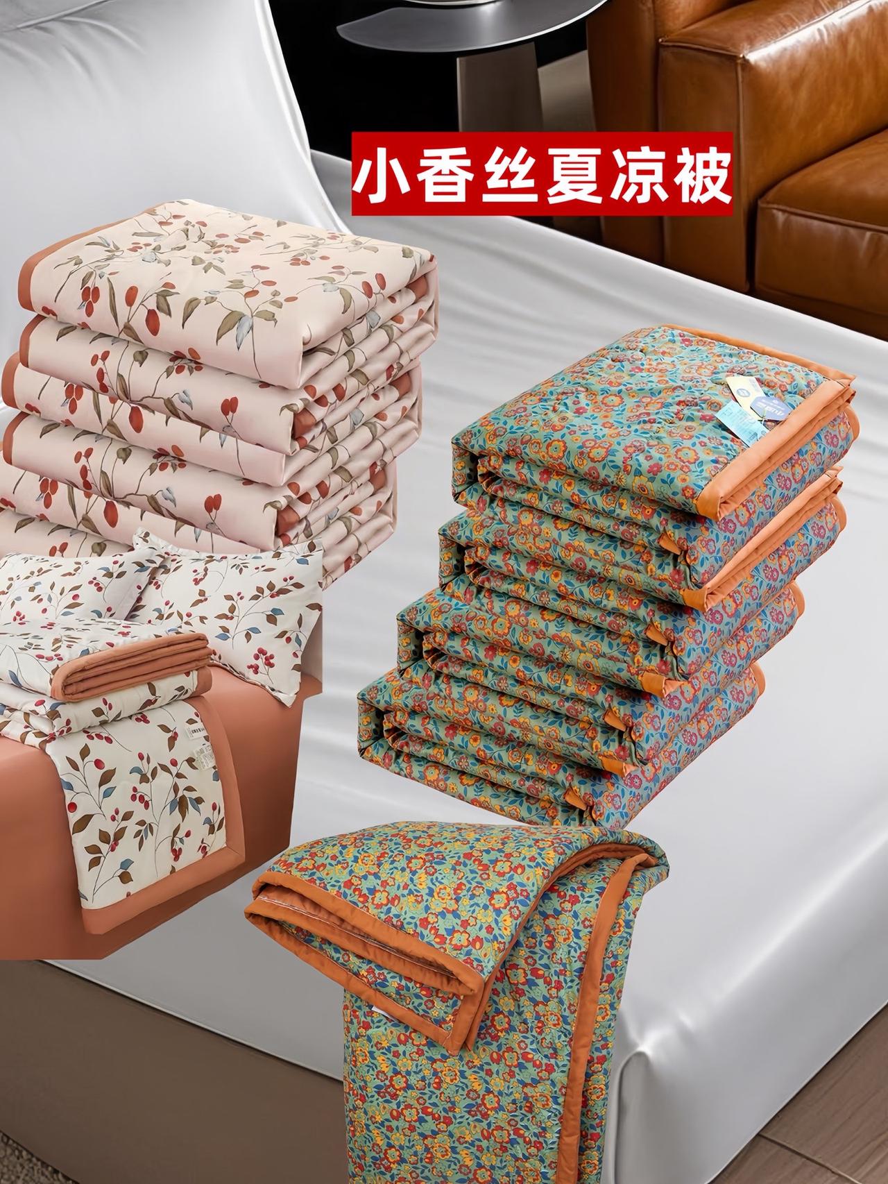 尽享丝滑清凉，拥抱夏日美梦——小香丝夏凉被，您夏夜的最佳伴侣！采用高品质面料，细