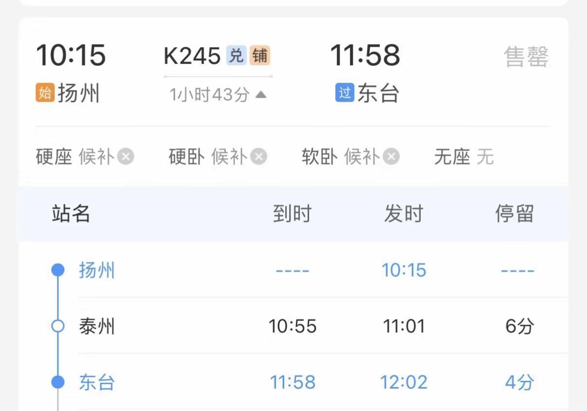 东台去南京可以经泰州中转，南京回东台也可经泰州中转，车费比在海安中转便宜很多
