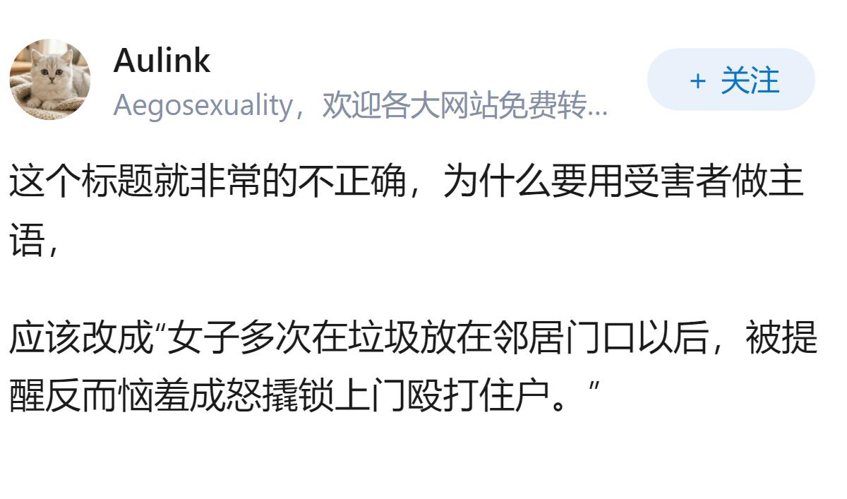 女子提醒女邻居「别在我家门口放垃圾」后被撬锁破门殴打，施暴女子将承担哪些法律责任