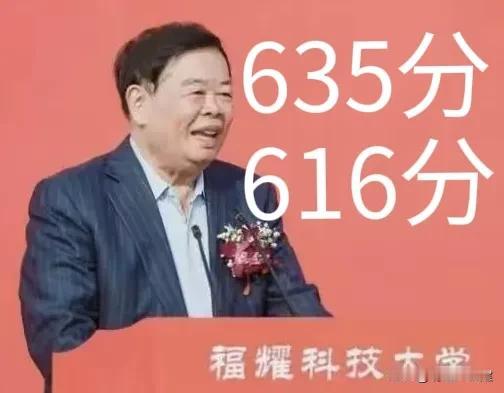 福建福耀科技大学首年招生分数线公布啦！居然超过了很多双一流大学投档线！

别慌！