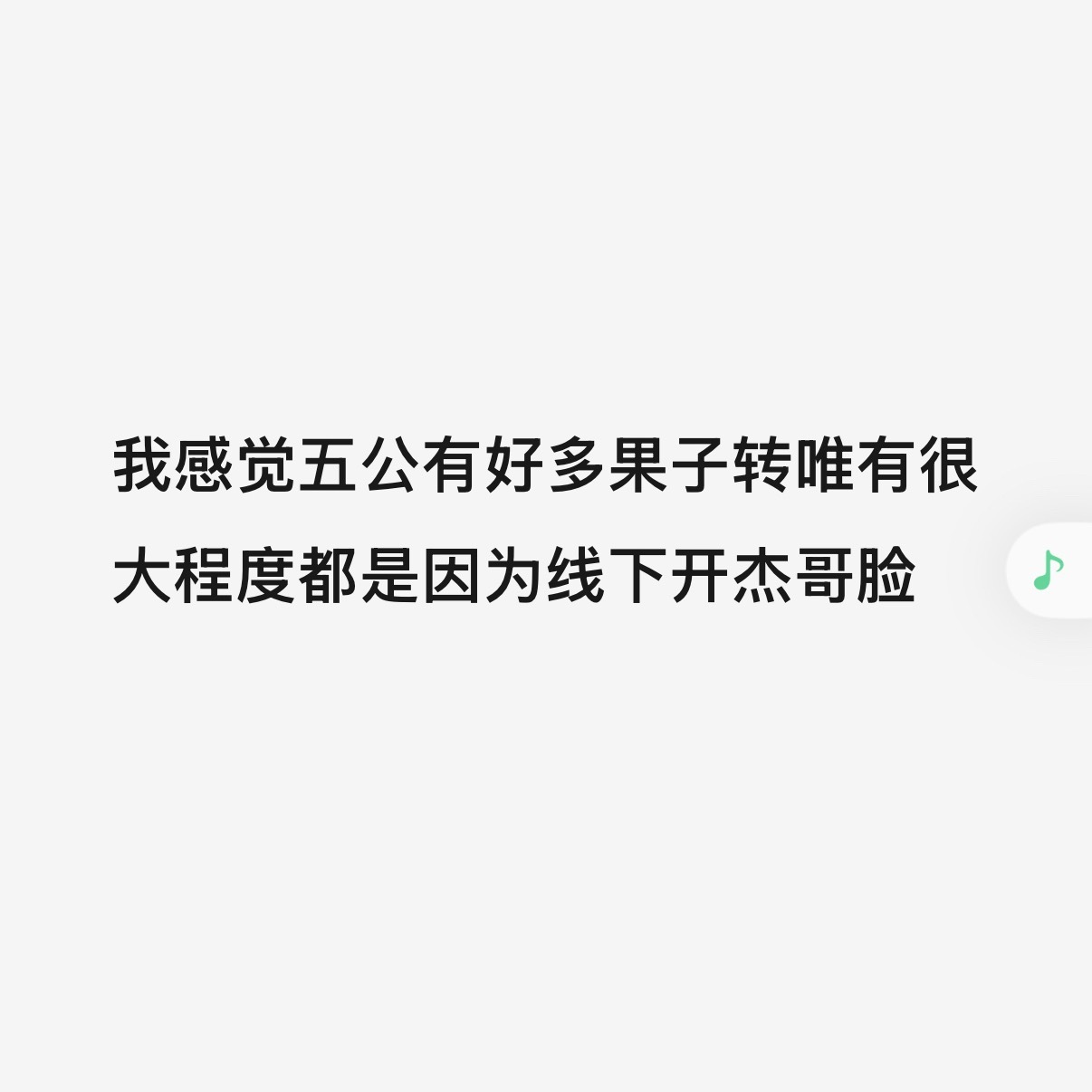 我还记得第一面见到你我心是怎样波动，我们间像没有点燃引线却偏偏遇到火种 ​​​